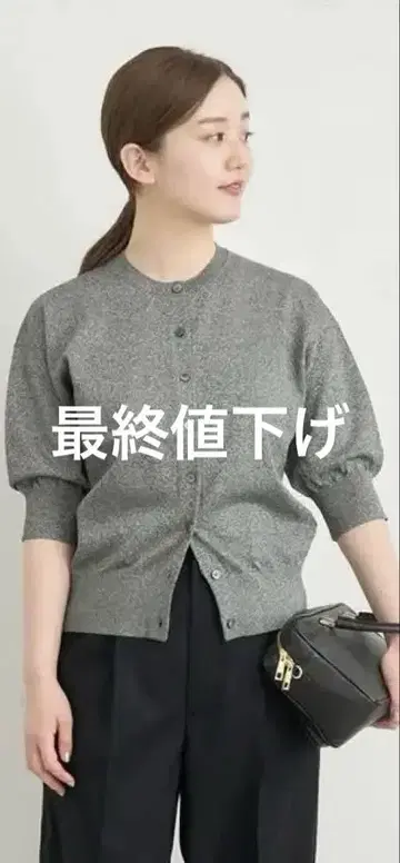 IENA 크루넥 가디건 실버