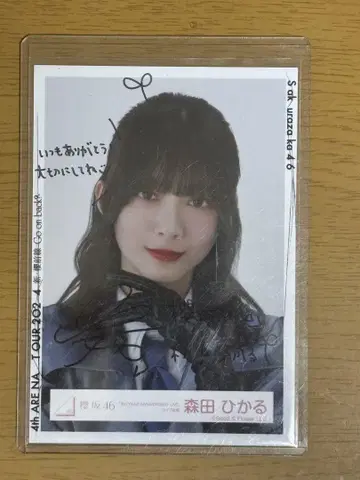 사쿠라자카46 모리타 히카루 사인 포함 브로마이드 (요리)