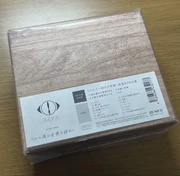 요루시카 최초 한정판 '그래서 나는 음악을 그만두었다' + 오르골 CD