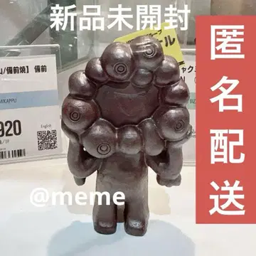 만박 미야쿠미야쿠 비젠야키 피규어 인형 공예품