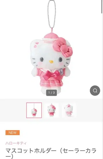미사용 새상품 키티 마스코트 홀더 (세일러 카라)