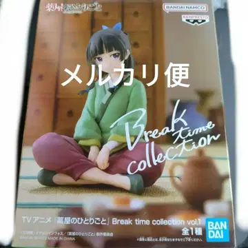 락야의 독백 Break Time Collection 피규어