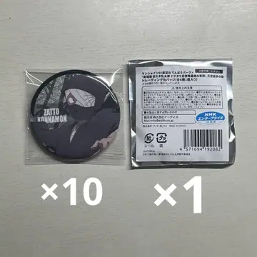 닌자 타마 란타로 잡다한 곤나몬