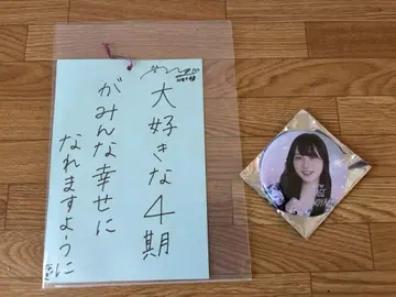 NGT48 세키노 야마 나기 씨 단자쿠, 캔뱃지 세트