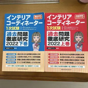 인테리어 코디네이터 기출문제집 2022