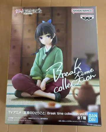 반다이 남코 Break time 고양이 약사의 혼잣말