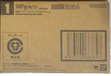S.H.Figuarts (진골 조각 제법) 가면라이더 파이즈 엑셀 폼