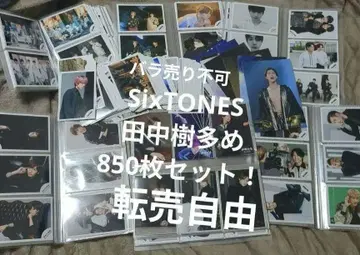SixTONES 공식 사진 묶음 판매 대량 세트