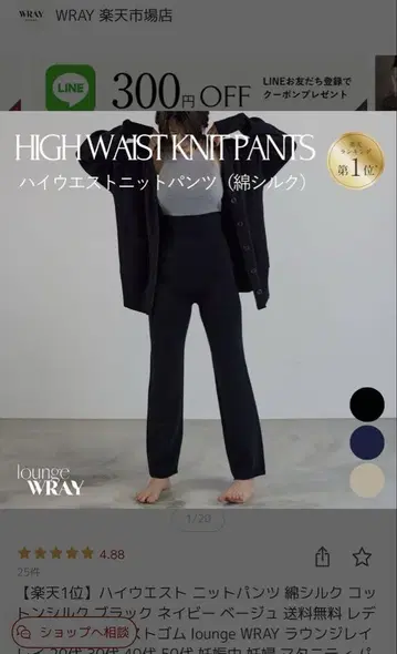 lounge WRAY 하이 웨스트 니트 팬츠 마터니티 S 블랙