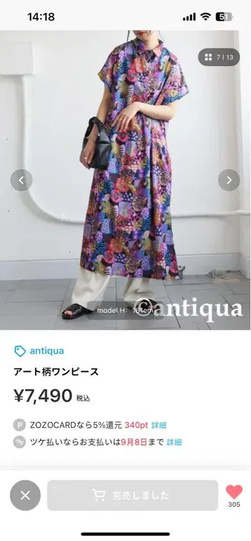 antiqua 아트 패턴 원피스 ONESIZE