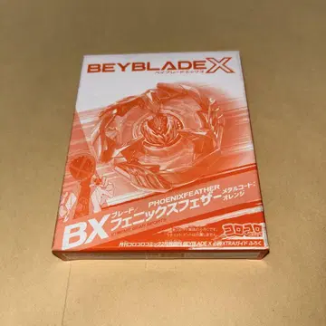 월간 코로코로 코믹 2월호 증간 부록 베이블레이드 X BX 피닉스 페더