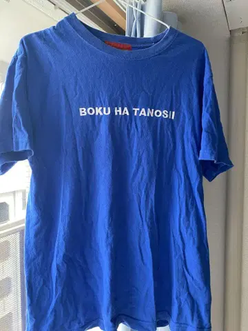 파란색 티셔츠 BOKU HA TANOSII 남성용 L