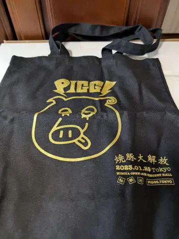 PIGGS 야키토쿠 대방출 토트백