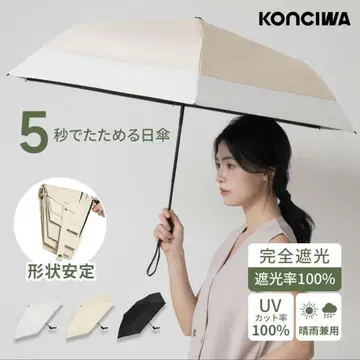 KONCIWA 5초로 접을 수 있는 양산 우천 겸용 우산 블랙