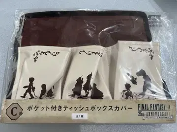 FF9 복권 C상 티슈 박스 커버