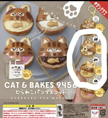 CAT&BAKES9456 도라네코 빵 마스코트 2개 세트