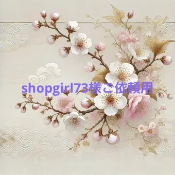shopgirl73님 의뢰용