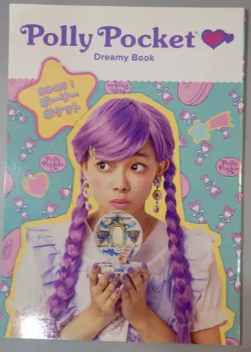 타카라지샤 폴리 포켓 드림리 북 도서만