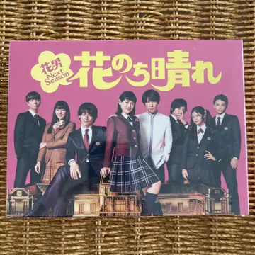 꽃의 남자 Next Season DVD-BOX
