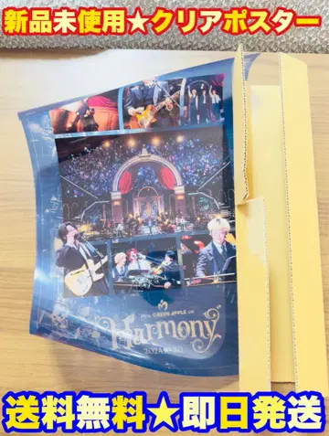 미세스 10 & "Harmony" COMPLETE BOX 클리어 포스터
