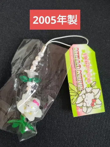 지역 키티 화이트 릴리 버전 스트랩