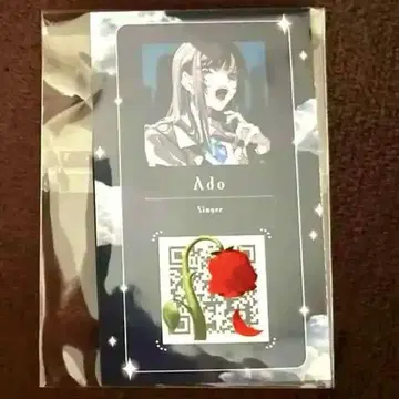 이치마루 나인 Ado