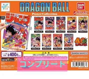 드래곤볼 포스터 컬렉션 전 10종 DRAGON BALL