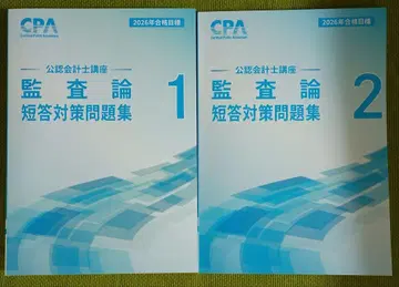 CPA 공인회계사 강좌 2026년 감사론 단답형 대책 문제집 전권 세트