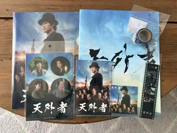 영화 [천외자] 극장 굿즈 7종 세트 미우라 하루마