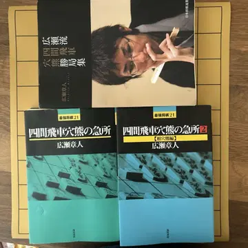 장기 사칸히샤 아나구마모토 3권 세트