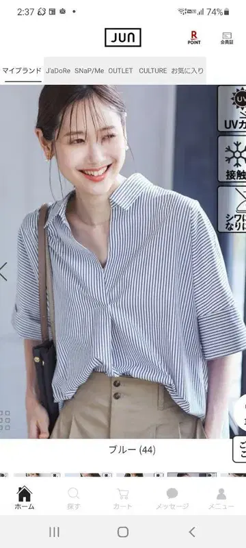 로페피크닉 UV 차단, 접촉 냉감, 이지케어] 스키퍼 셔츠 블라우스