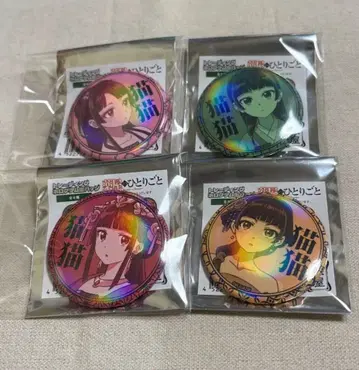 약사의 혼잣말 고양이 고양이 4개 세트
