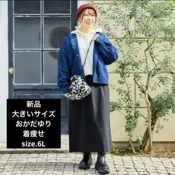새상품 빅 사이즈 오카다 유리 슬림 브라 스커트
