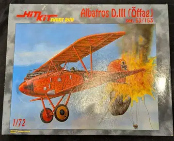 HiT KiT 1/72 !) 알바트로스 D.III 오프아그