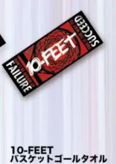 10-FEET 바스켓 골 타월