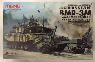 MENG MODEL 1/35 러시아 지뢰 제거 차량 BMR-3M