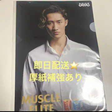 자바스 SAVAS MUSCLE ELITE 클리어 파일 이와모토 테루