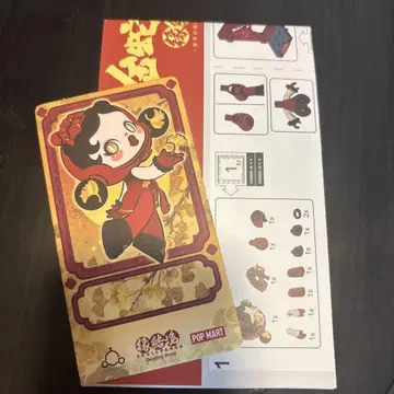 Popmart 팝마트 금뱀의 해 skull panda