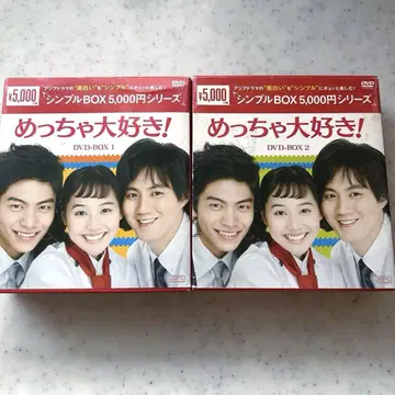 정말 좋아해요! DVD-BOX 1, 2 (각 5장 세트)