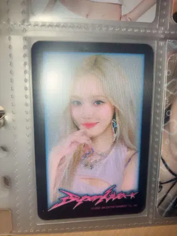 aespa 윈터 Supernova 트레이딩 카드