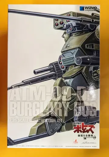 WAVE 1/35 스케일 바그라 리드 독 [PS 버전] PS-07