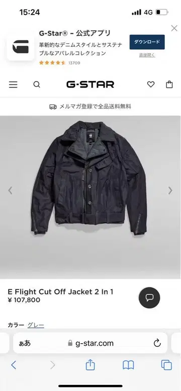지스타 G-Star RAW Exclusives Collection