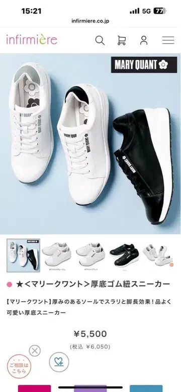 MARY QUANT 통굽 간호사 신발