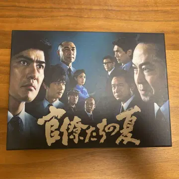 관료들의 여름 DVD 박스 5장 세트