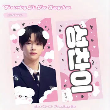 riize 성찬 sungchan 슬로건 마스터 핑크