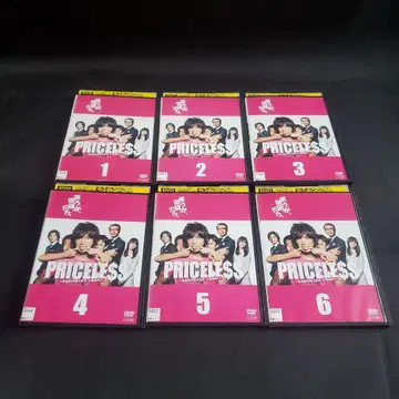 PRICELESS ~그럴 리가 없지!~ DVD 전 6권 세트