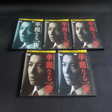 [일본 국내 드라마] 화려한 일족 DVD 전권 세트 [렌탈 업 상품]