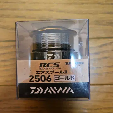RCS 에어 스풀 II 2506