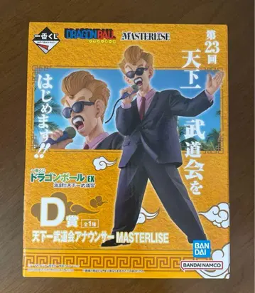 제일복권 드래곤볼 MASTERLISE D상 천하제일무도회 아나운서