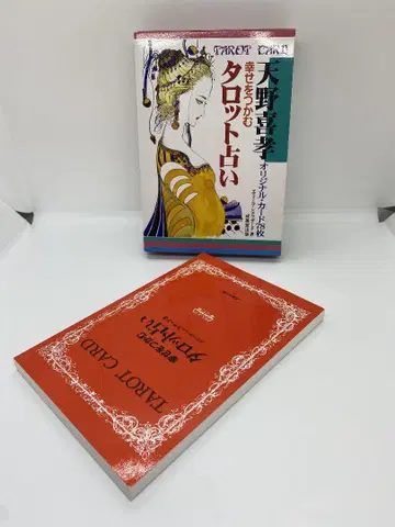 행복을 잡는 타로점